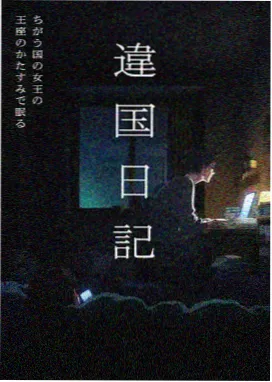 《纸鸢与齿轮》动画条目封面